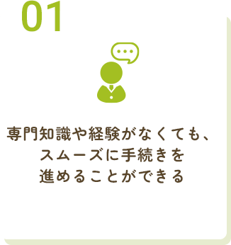 早川行政書士事務所が選ばれる4つの理由