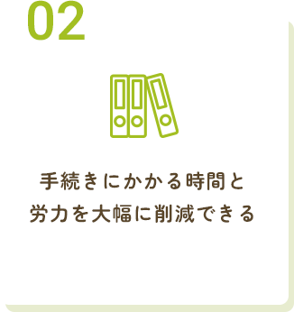 早川行政書士事務所が選ばれる4つの理由